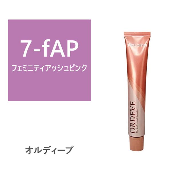 オルディーブ 7-fAP(フェミニティアッシュピンク) 80g【医薬部外品】 1