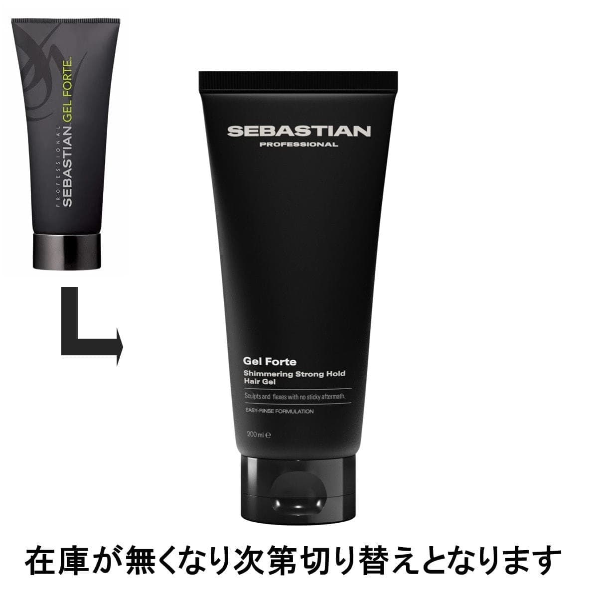 セバスティアン ジェルフォルテ 200ml 2