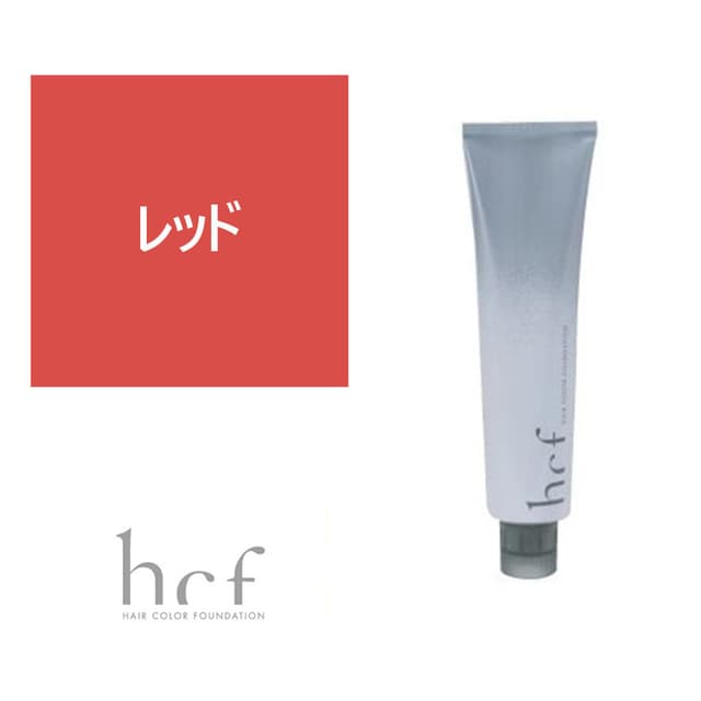ヘアカラーファンデーション hcf 120g レッド【医薬部外品】 1