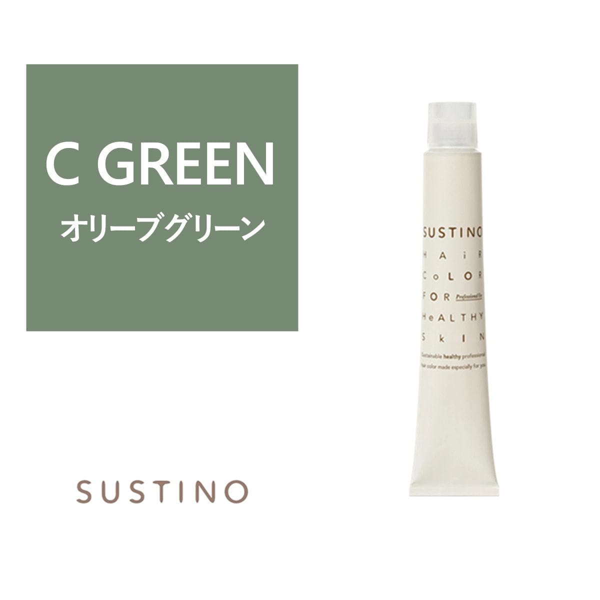 サスティノ C GREEN  (コントロールグリーン)  80g【医薬部外品】  1