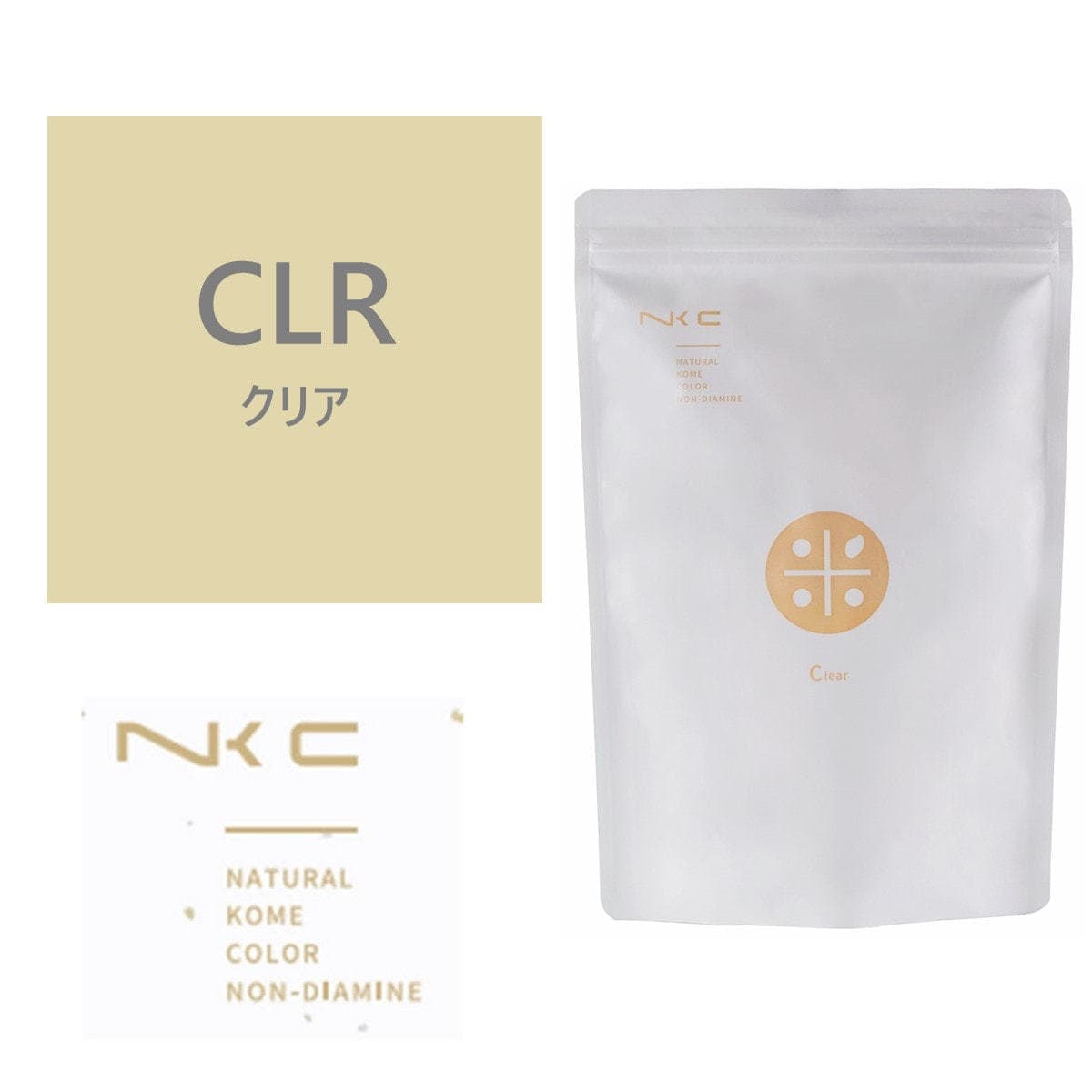 ナチュラル米カラー ノンジアミン クリア 150g 1