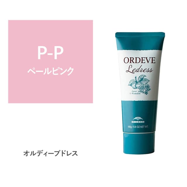 オルディーブ ルドレス P-P ペールピンク 160g 1