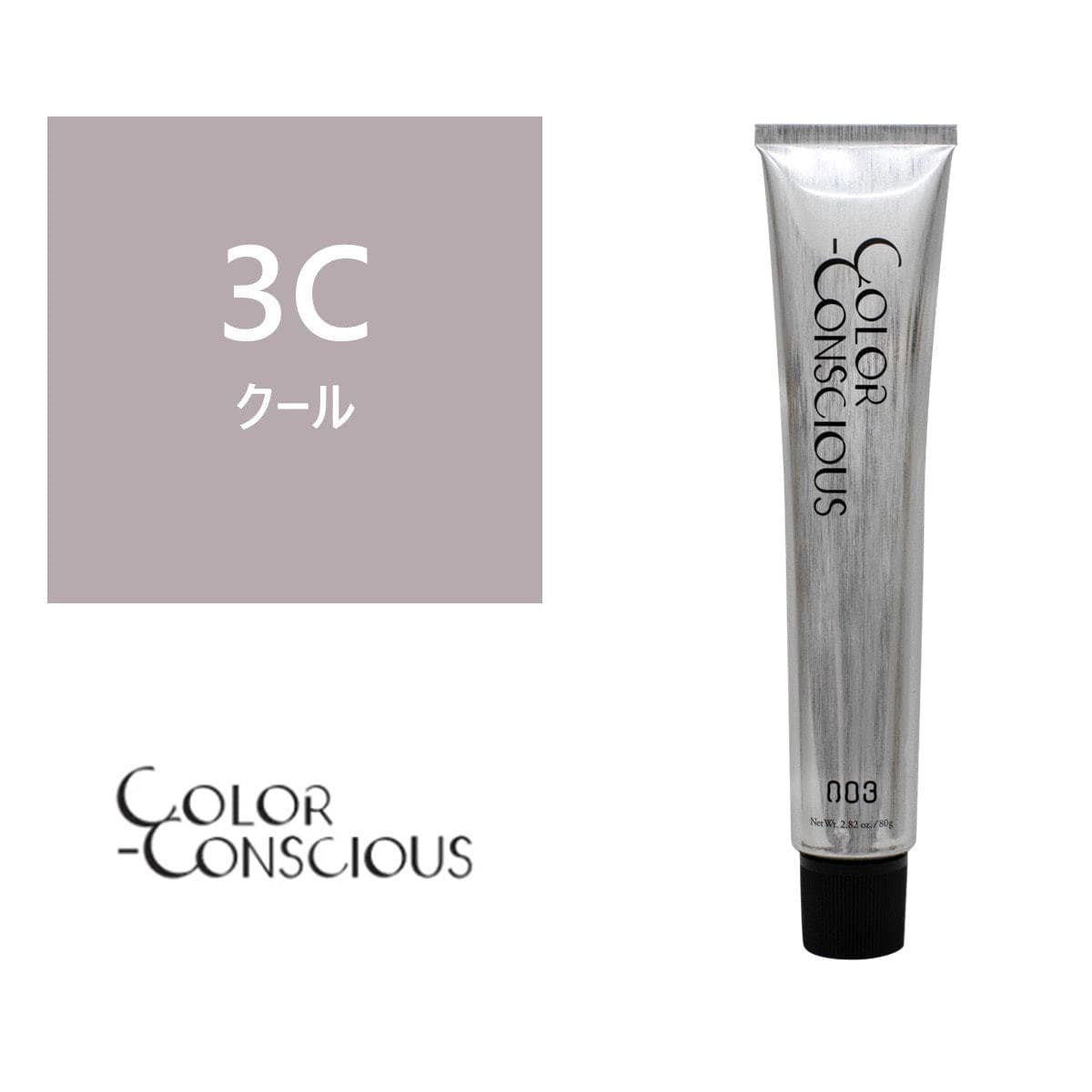 カラーコンシャス 3C(クール)《ファッションカラー》 80g【医薬部外品】 1