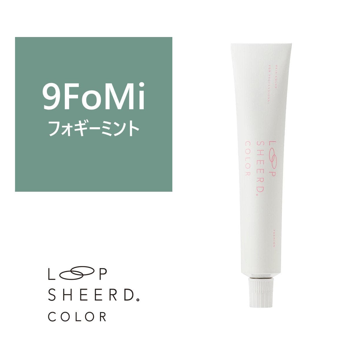 アジュバン ループシアードカラー 9FoMi≪ファッションカラー≫80g【医薬部外品】 1