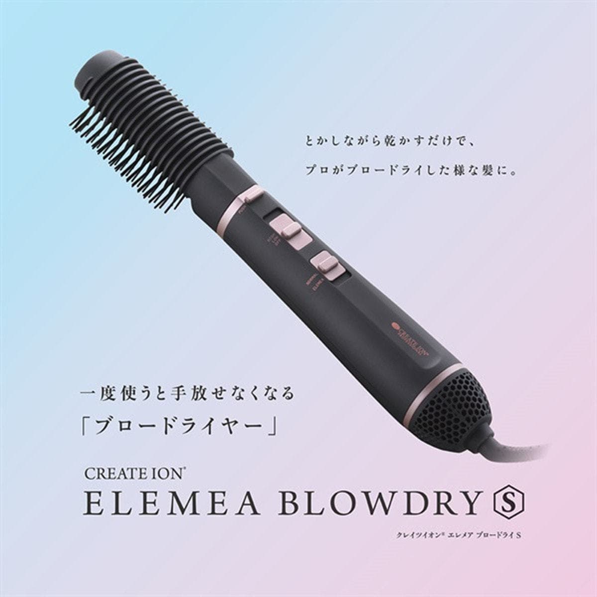 クレイツイオン エレメアブロードライS(650W) 4