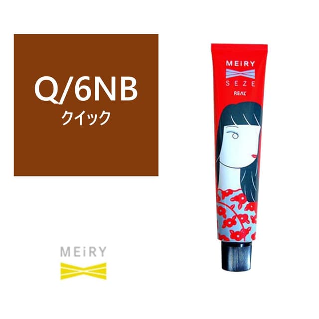 メイリーセゼ クロス Q/6NB  90g《クイックグレイカラー》【医薬部外品】 1