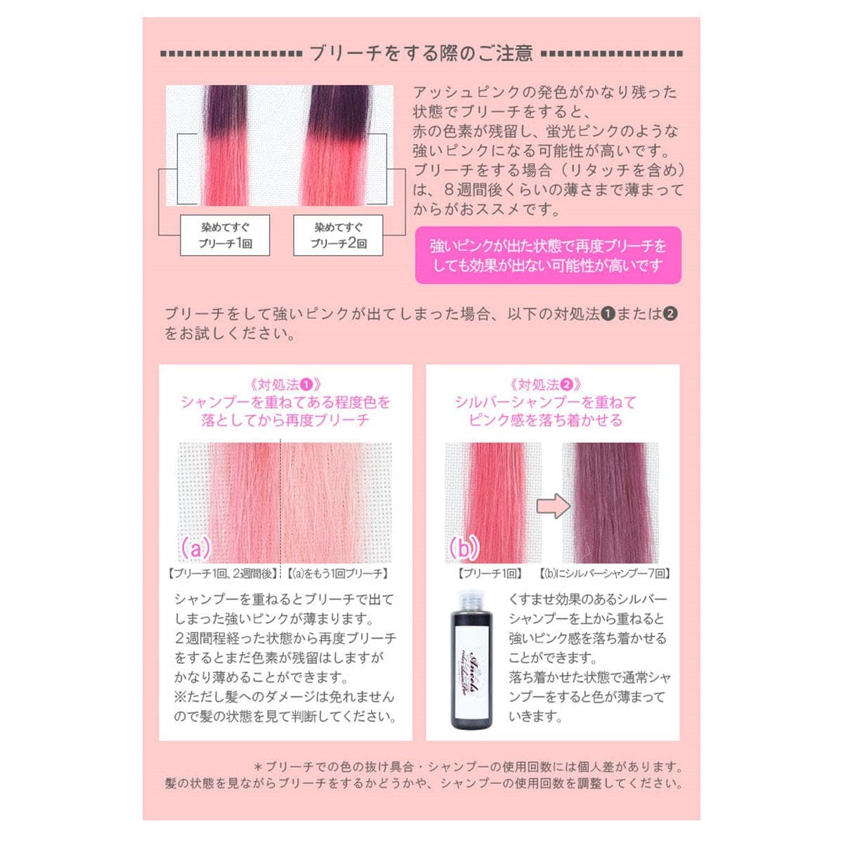 エンシェールズ カラートリートメントバター アッシュピンク 200g 5
