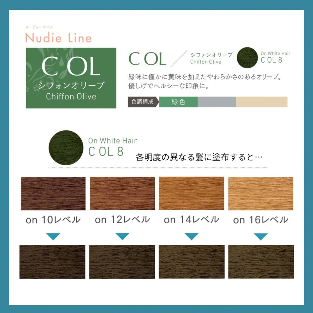 プロステップ ルミシャス C OL 8 80g【医薬部外品】 3
