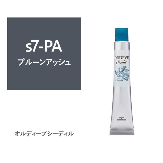 オルディーブ シーディル s7-PA(プルーンアッシュ)80g【医薬部外品】 1