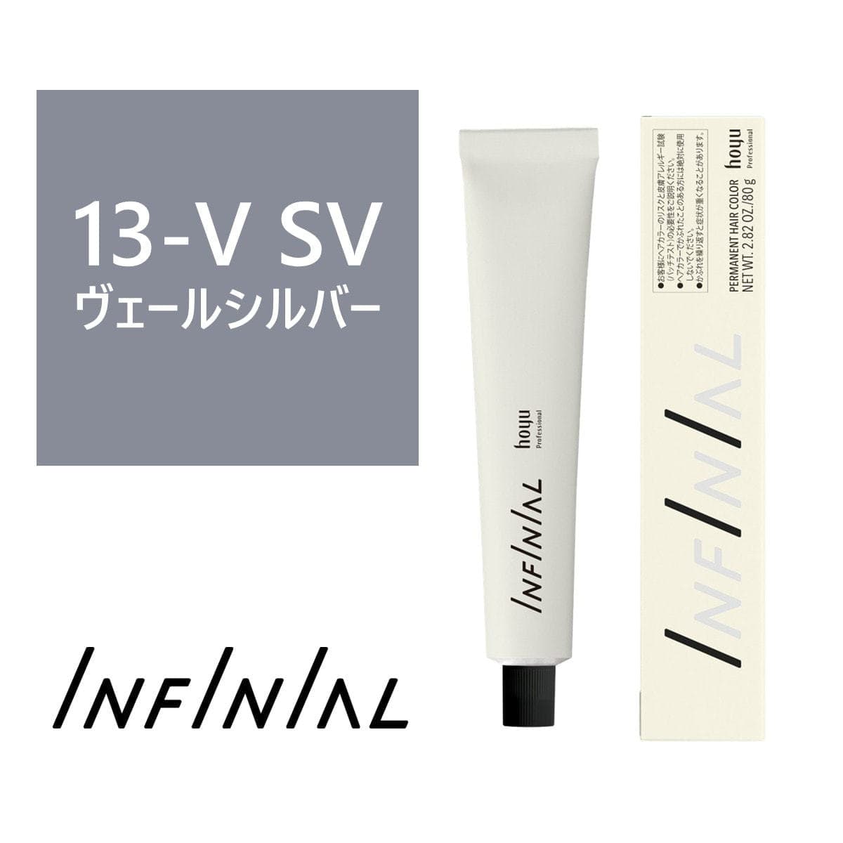 インフィニアル 13-V SV(ヴェールシルバー)80g【医薬部外品】 1