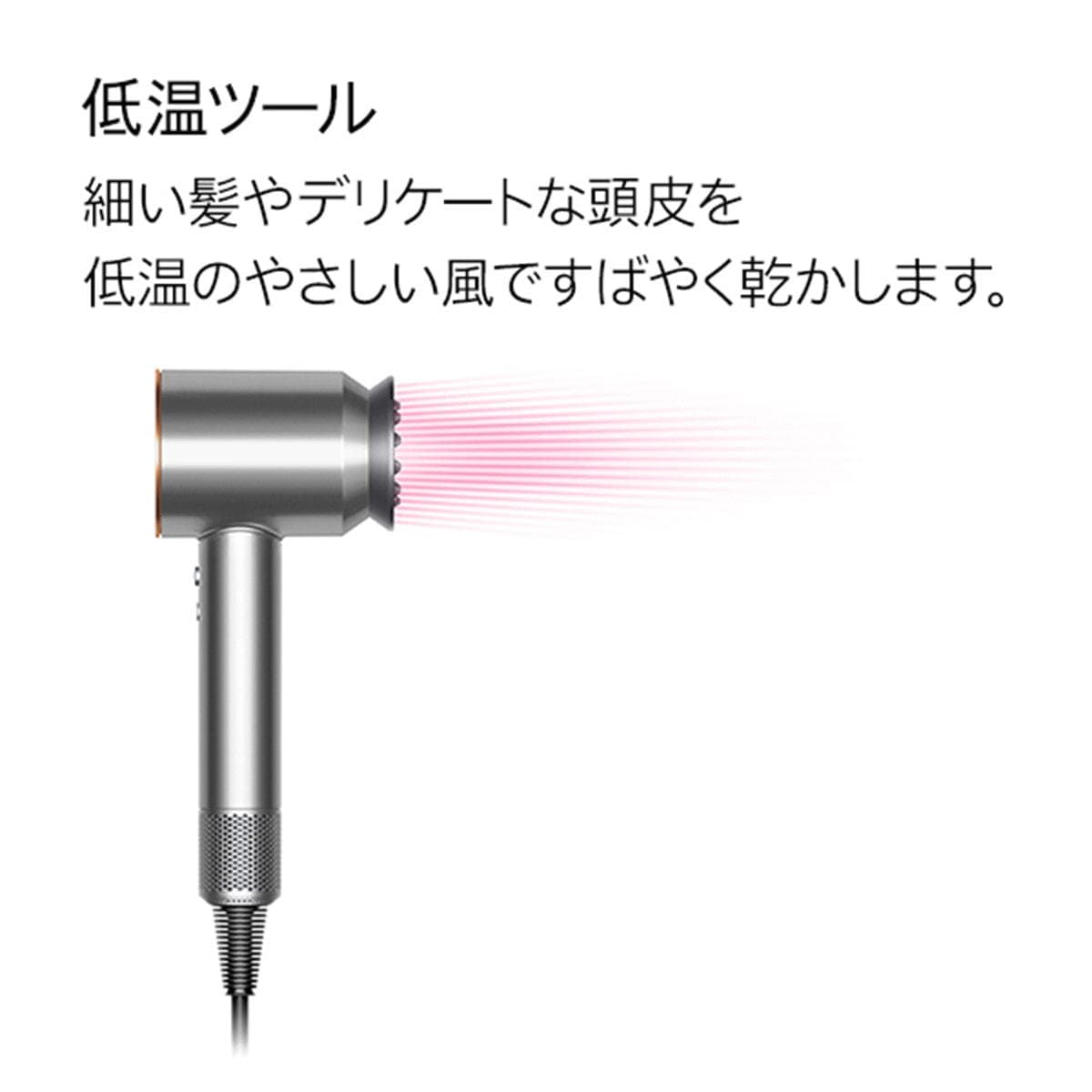 ダイソン スーパーソニック シャイン ヘアドライヤー ニッケル/コッパー(1200W)HD15 ULF BNBC 10