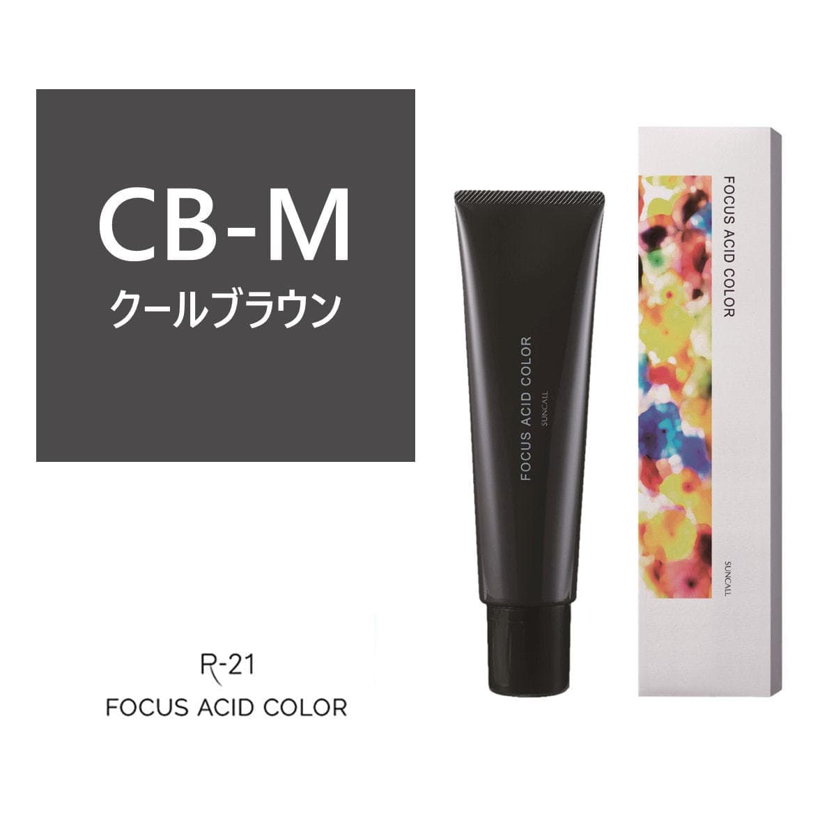 フォーカス アシッドカラー CB-M 150g 1