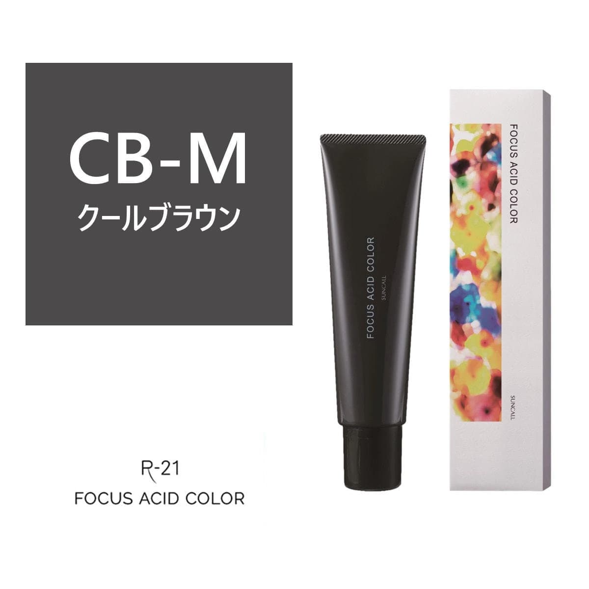 フォーカス アシッドカラー CB-M 150g 1