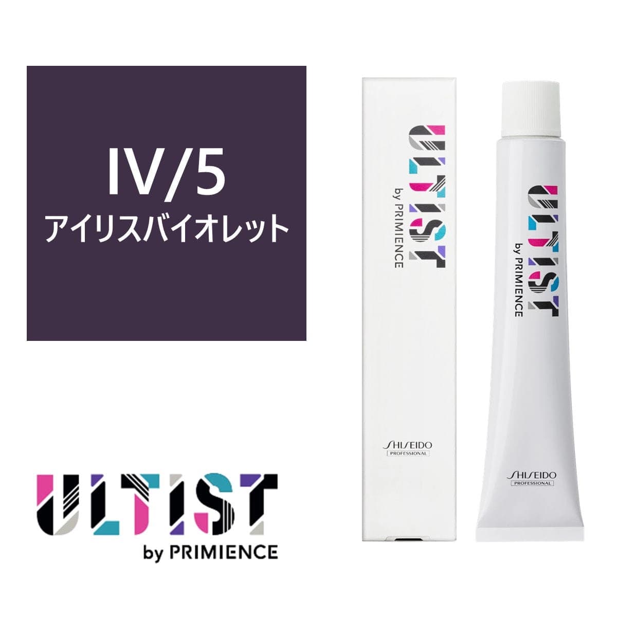 アルティスト IV/5（アイリスバイオレット）80g 【医薬部外品】 1