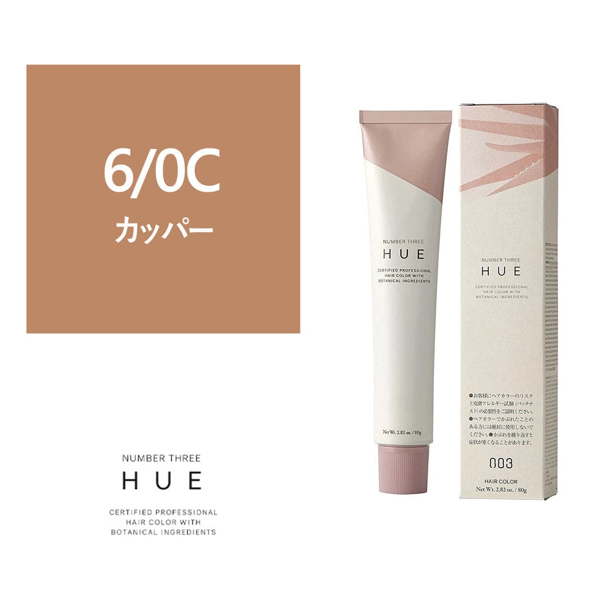 ヒュウ 6/0C 80g《グレイカラー》【医薬部外品】 1