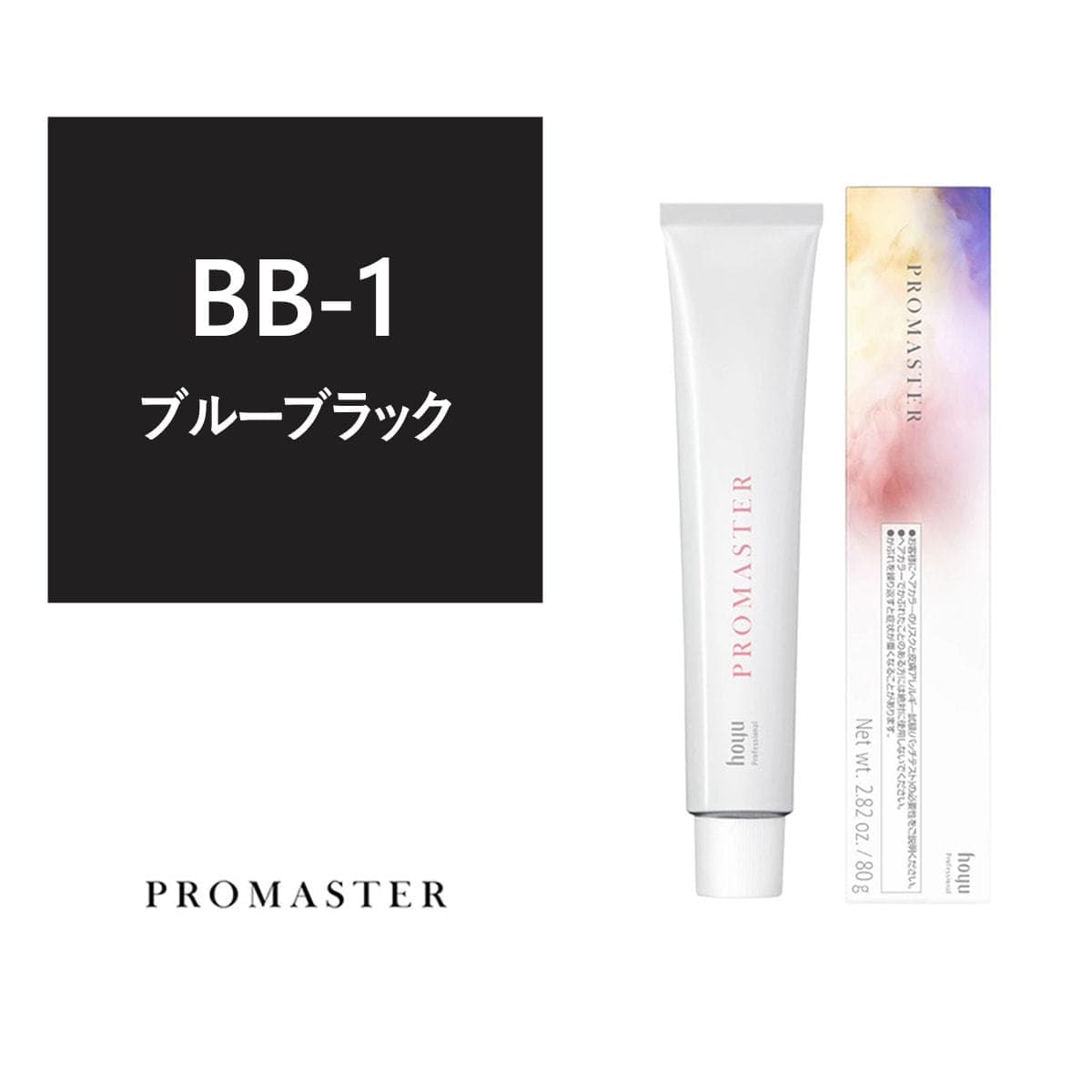 プロマスター BB-1 80g《ファッションカラー》【医薬部外品】 1