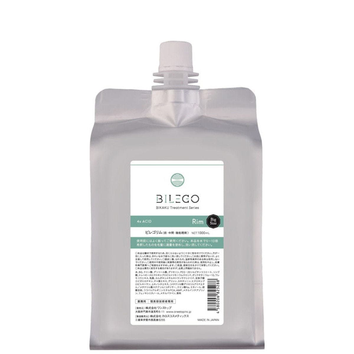 BILEGO（ビレゴ）Rim（リム）1000ml 1