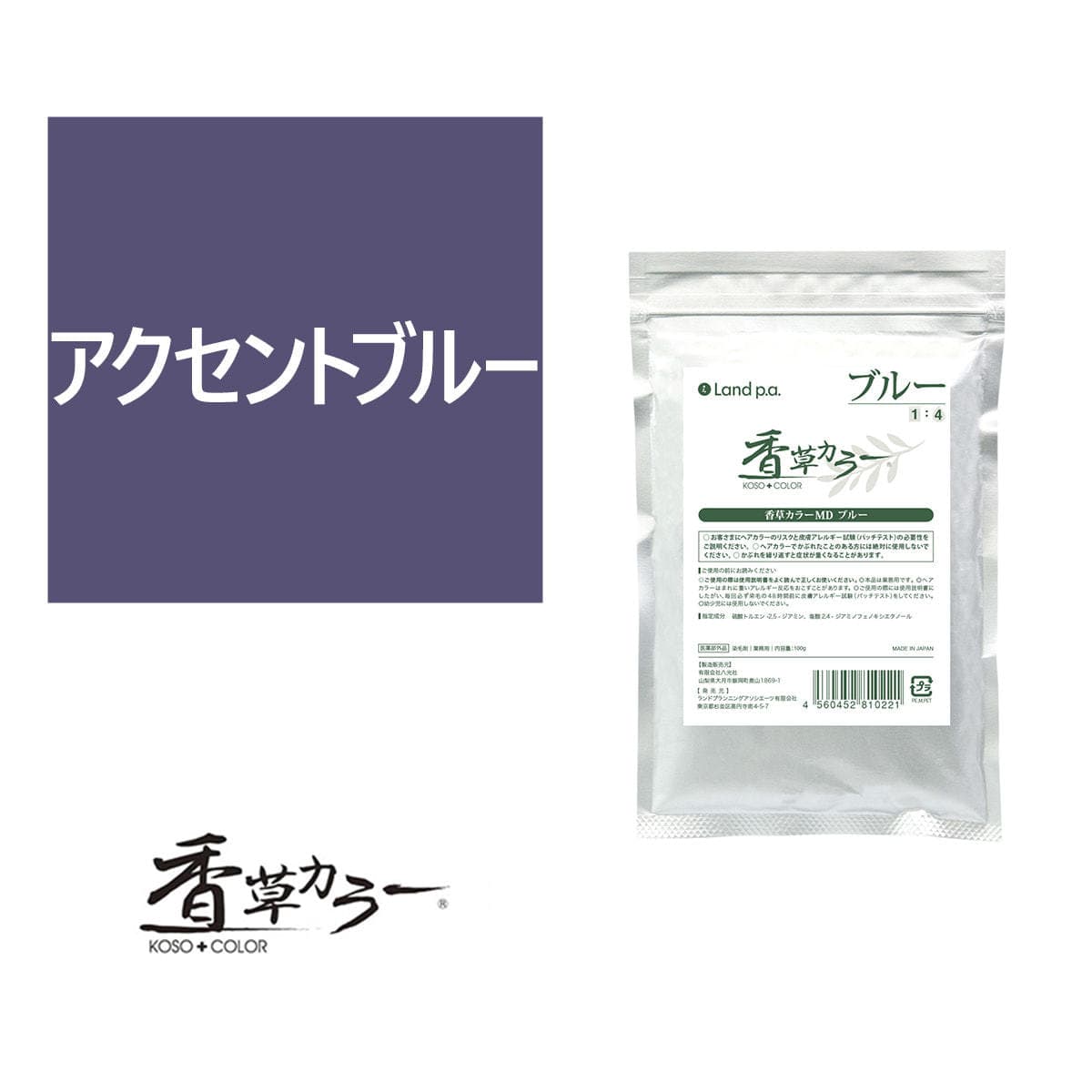 香草カラー MD アクセント(水溶き)ブルー 100g【医薬部外品】 1