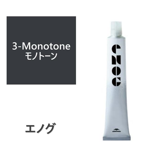エノグ  S-3 モノトーン 80g《ファッションカラー》【医薬部外品】 1