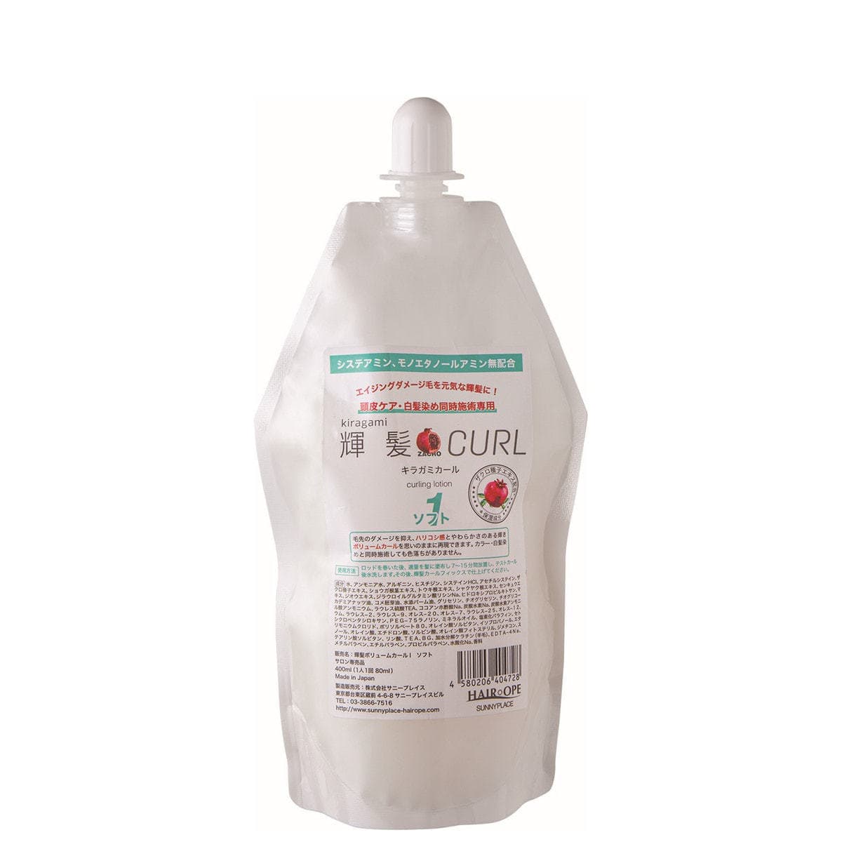 輝髪カール ソフト 400ml 1
