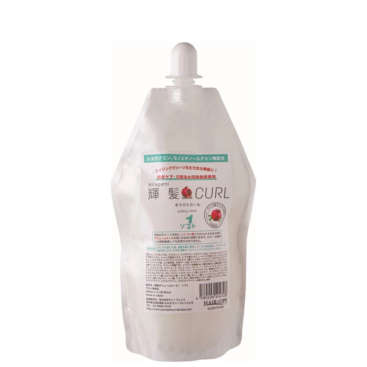 輝髪カール ソフト 400ml 1