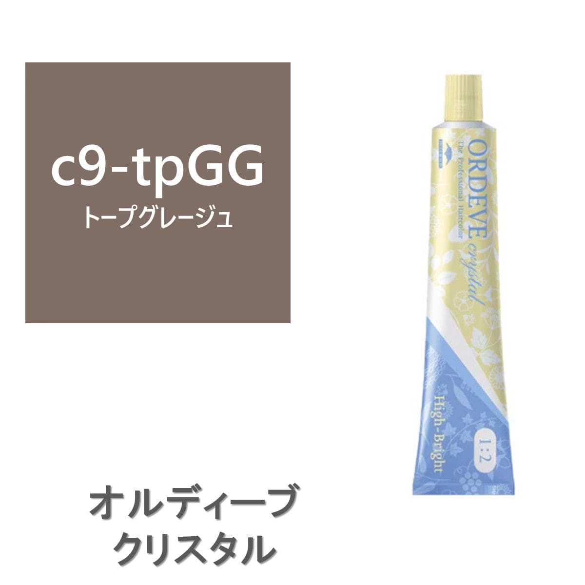 オルディーブ クリスタル ハイブライト c9-tpGG(トープグレージュ) 80g【医薬部外品】 1