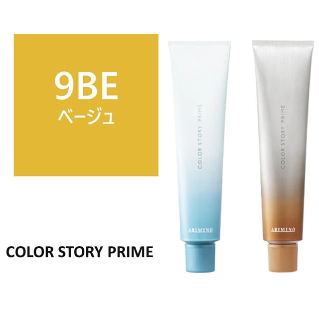 カラーストーリー プライム 9BE≪グレイカラー≫ 90g【医薬部外品】 1