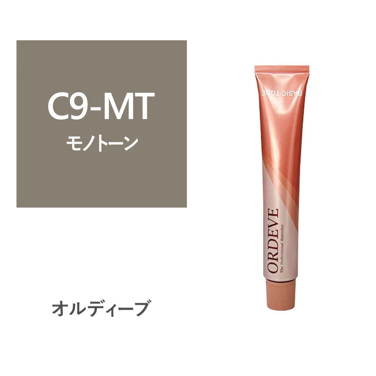オルディーブ C9-MT【医薬部外品】 1