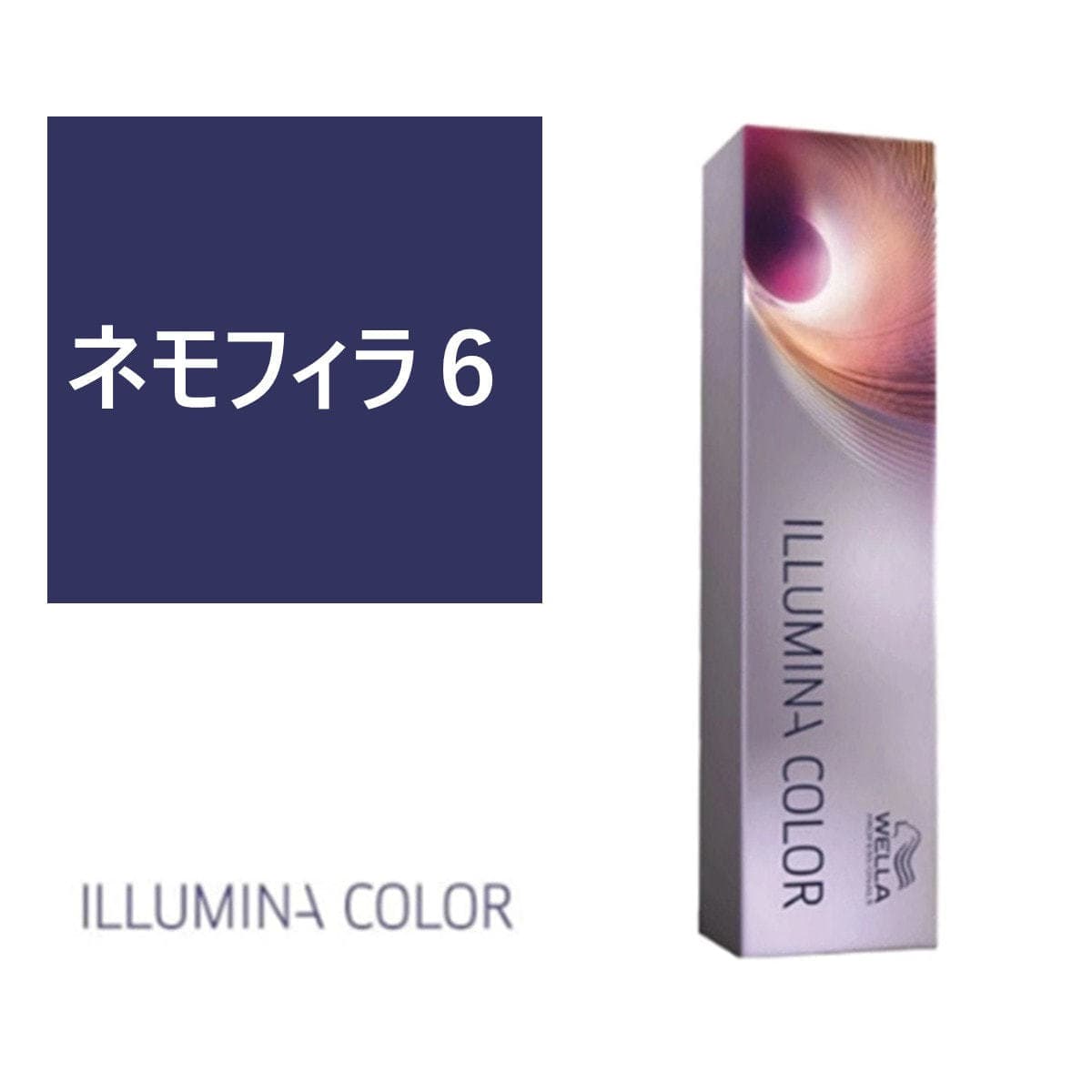 イルミナカラー ネモフィラ6 ≪ファッションカラー≫80g【医薬部外品】 1