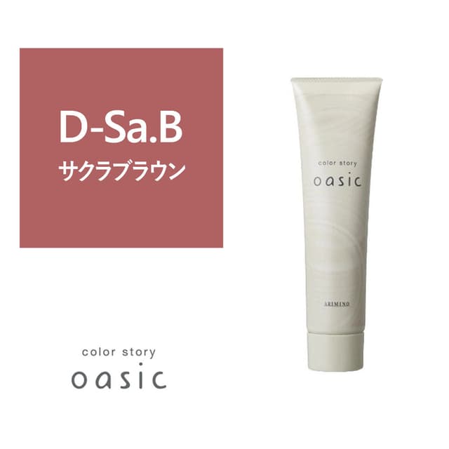 カラーストーリー オアシック D-Sa.B（ダークサクラブラウン）150g 1