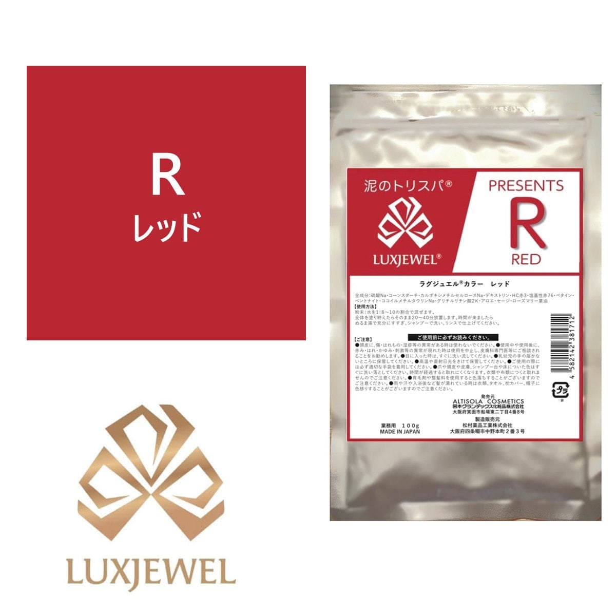 ラグジュエルカラー レッド 100g 【医薬部外品】 1