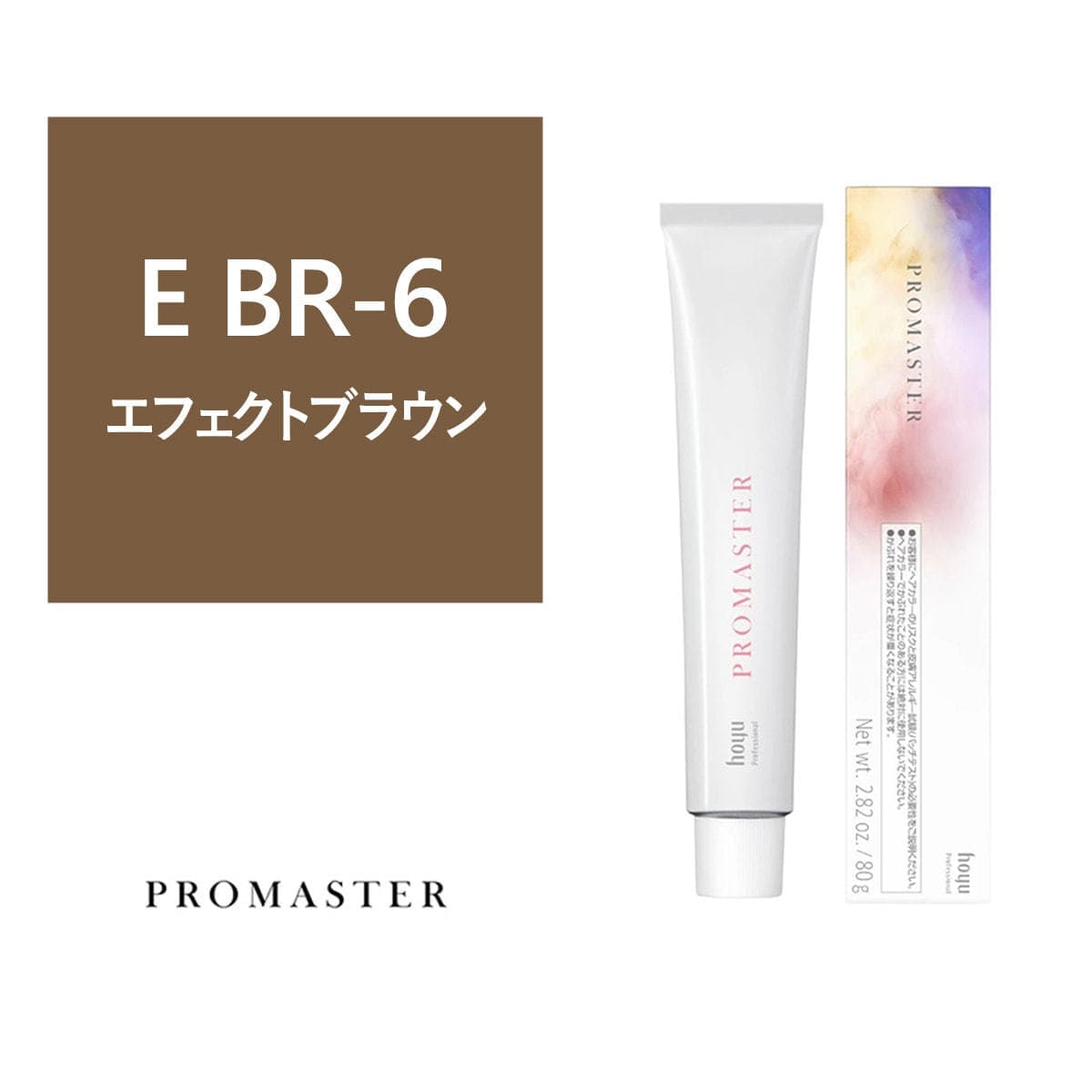 プロマスター E BR-6 80g《ファッションカラー》【医薬部外品】 1