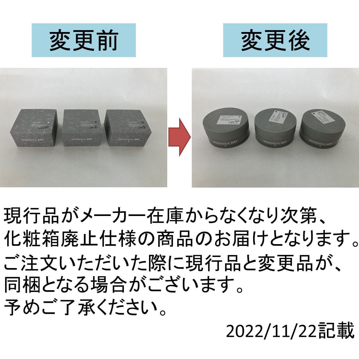 モデニカ アート ワックス〈8〉60g 3
