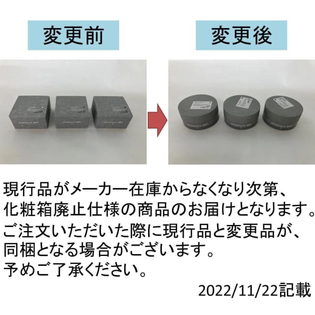 モデニカ アート ワックス〈8〉60g 3