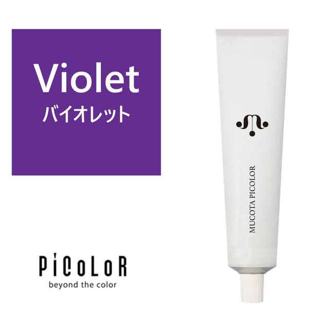 ピカラ violet（バイオレット） 120g【医薬部外品】 1