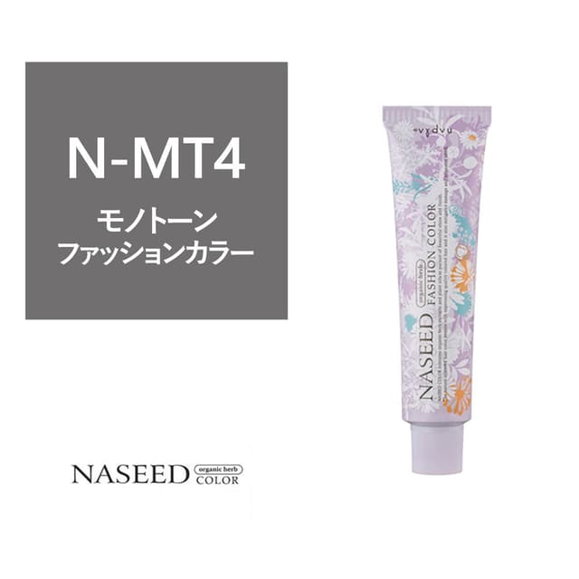 ナシードファッションカラー N-MT4 80g【医薬部外品】 1