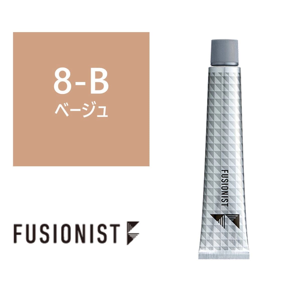フュージョニスト ≪ファッションシェード≫ 8-B(ベージュ) 80g 【医薬部外品】 1