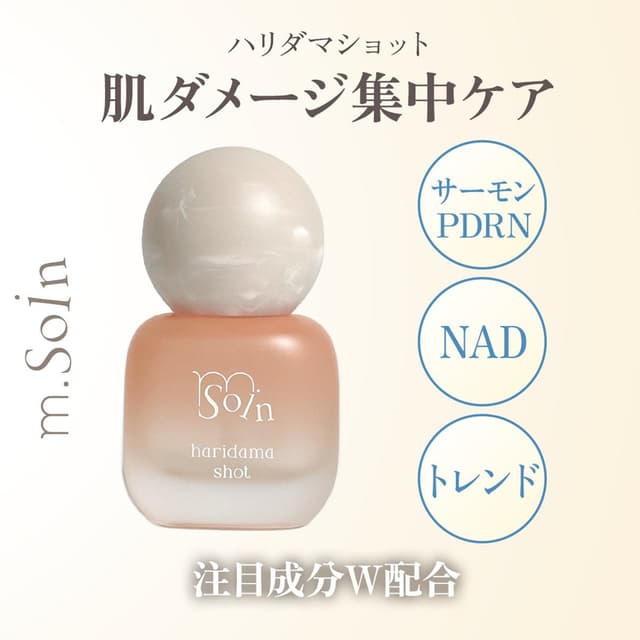 m.Soin ハリダマショット 30ml 1