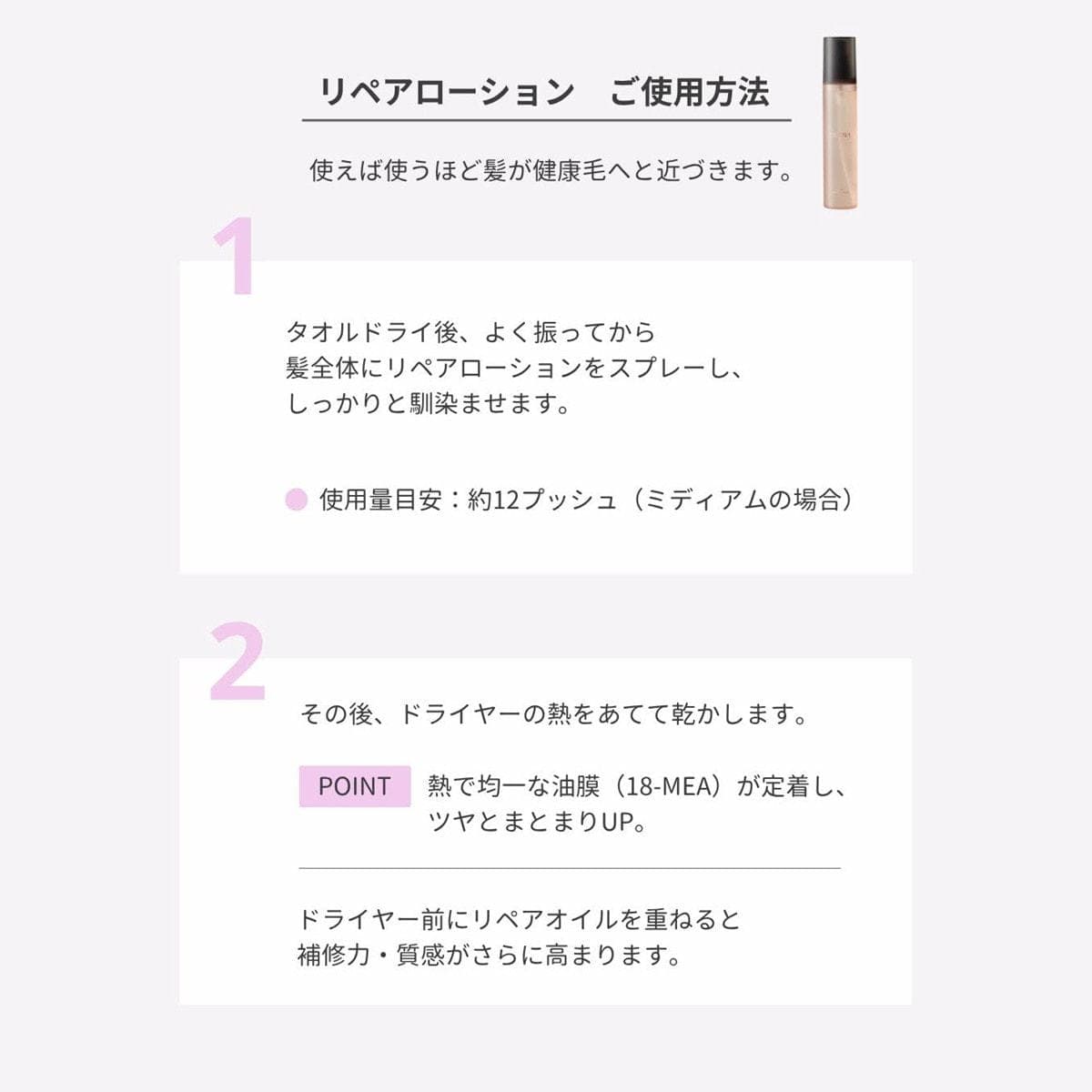 エルカラ フルフィル リペアローション 120ml 2