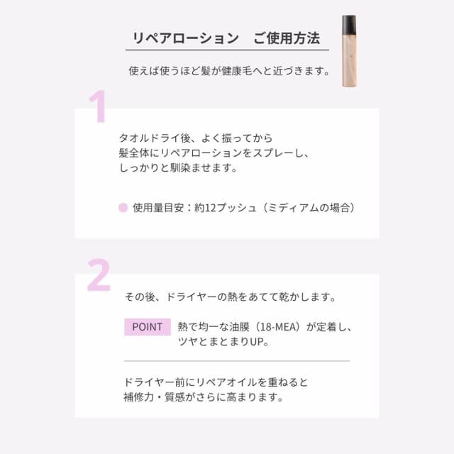 エルカラ フルフィル リペアローション 120ml 2