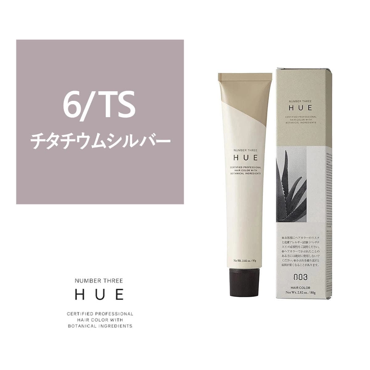 ヒュウ 6/TS 80g《ファッションカラー》【医薬部外品】 1