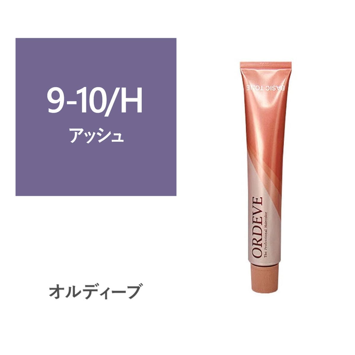 オルディーブ 9-10/H【医薬部外品】 1