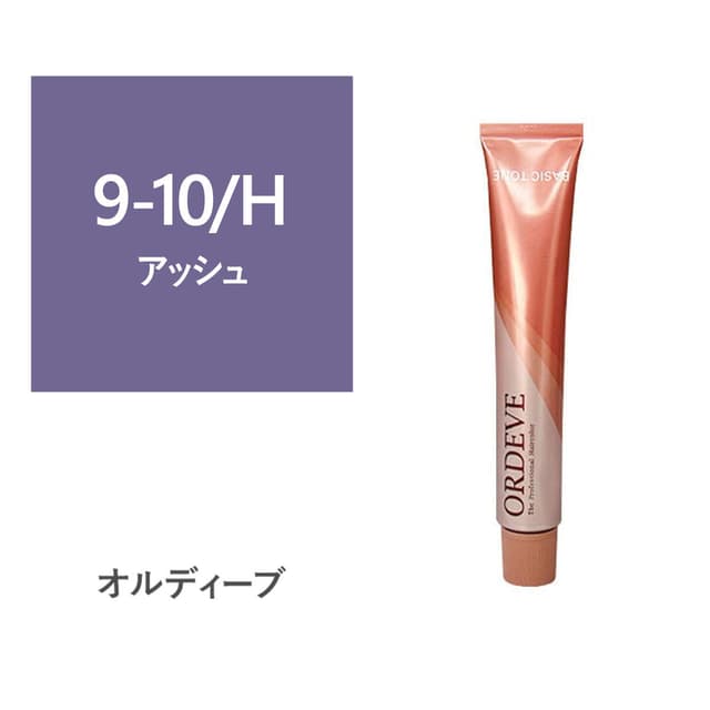 オルディーブ 9-10/H【医薬部外品】 1
