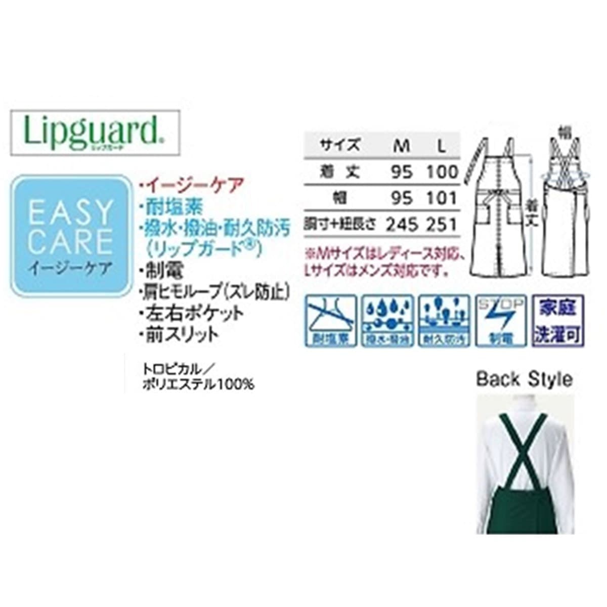 毛染めの窓口エプロン（Mサイズ）27328-99 3