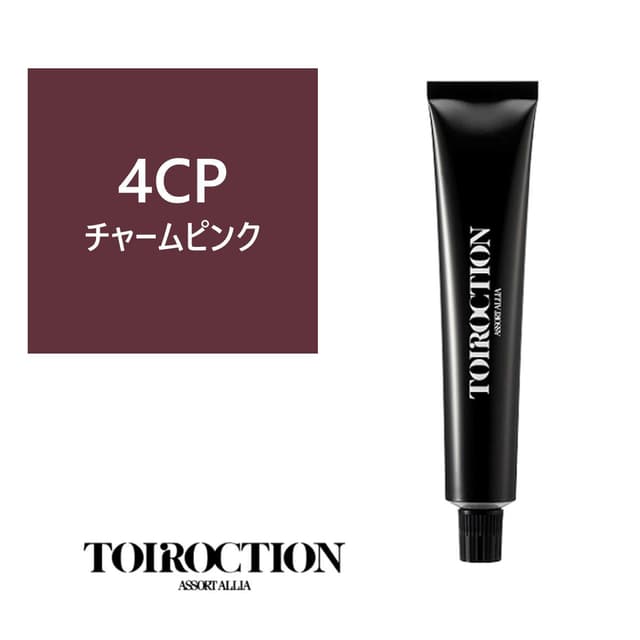 トイロクション 4CP(ファッションカラー) 80g【医薬部外品】 1