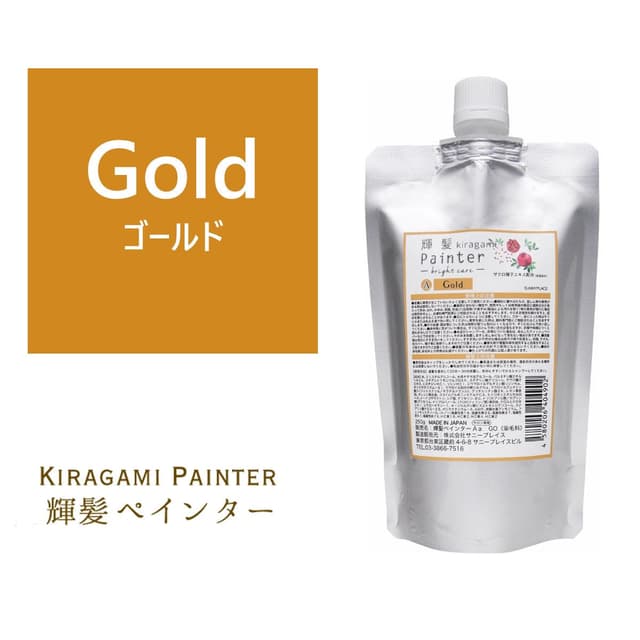 輝髪 ザクロペインター ブライトケア ゴールド A 250g 1