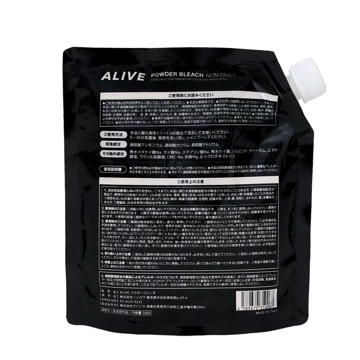 アライブ パウダーブリーチ 500g【医薬部外品】 2