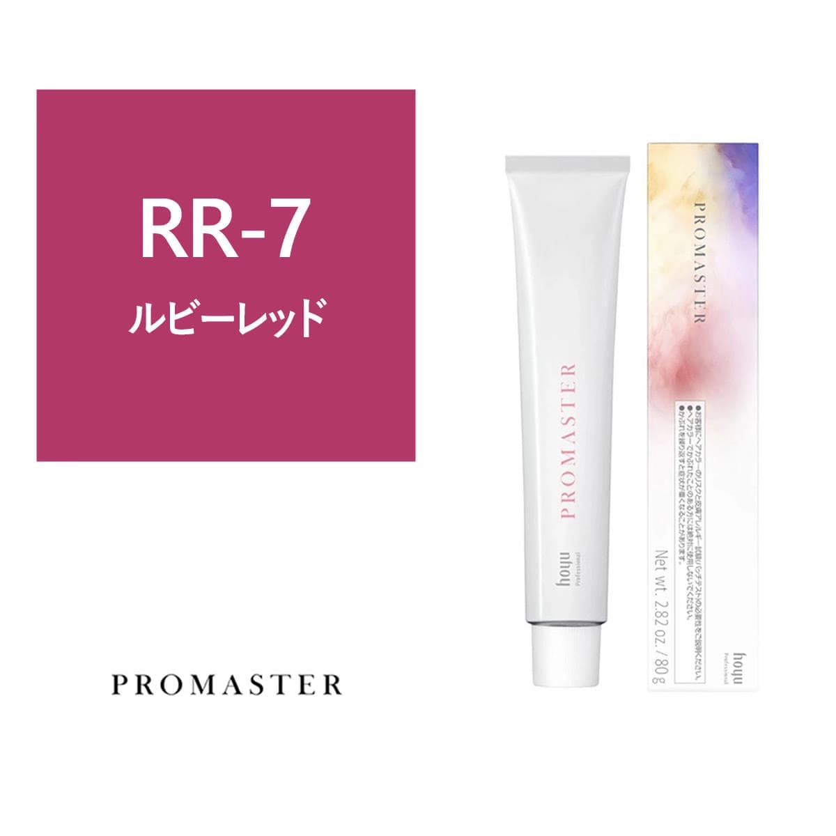 プロマスター RR-7 80g《ファッションカラー》【医薬部外品】 1