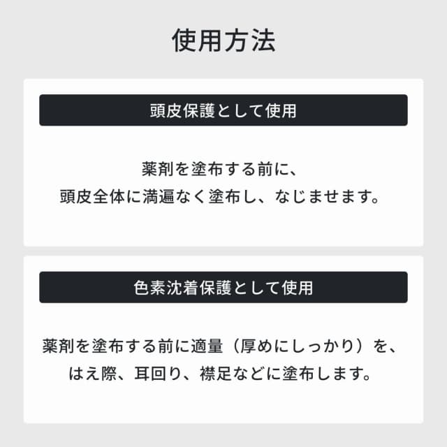 ディープレックス プロテクトn 400ml 4