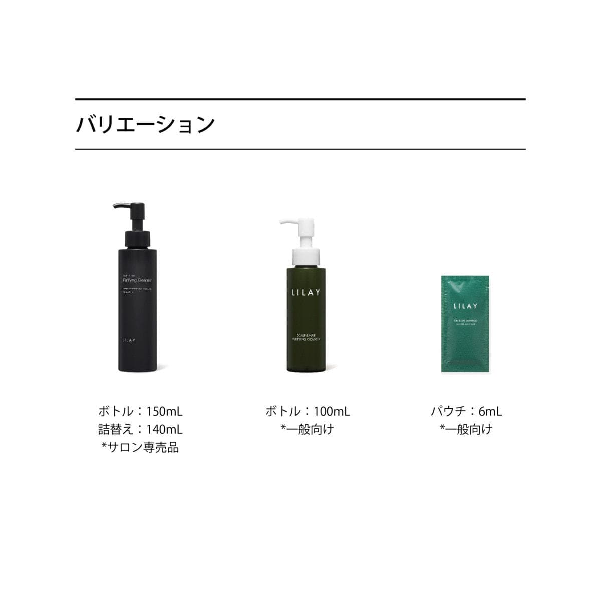 LILAY PRO スカルプピュリファイングクレンザー 150ml 5